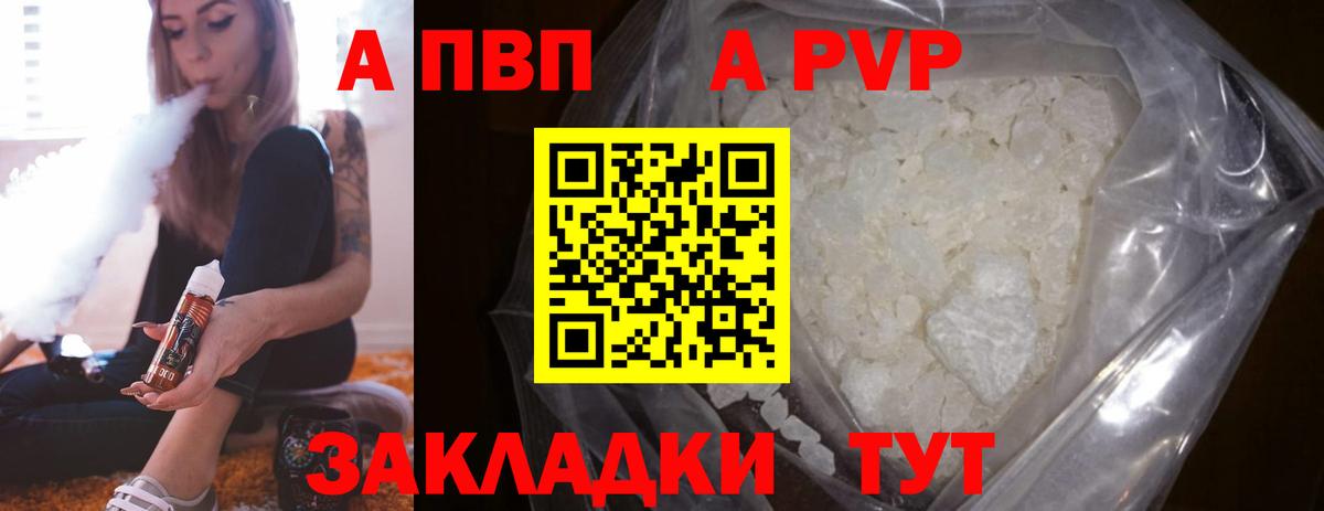Alfa_PVP мука Нарьян-Мар