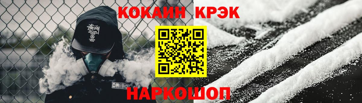 COCAIN Боливия  Вход с VPN  Кокаин FishScale  Нарьян-Мар 