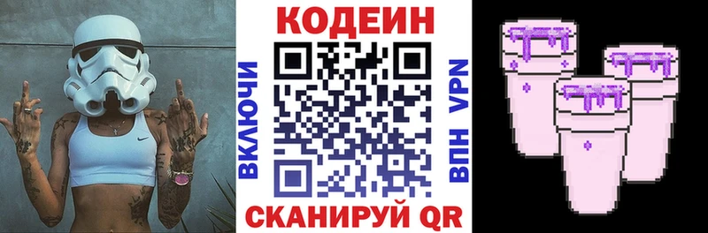 Codein напиток Lean (лин)  где продают наркотики  Нарьян-Мар 