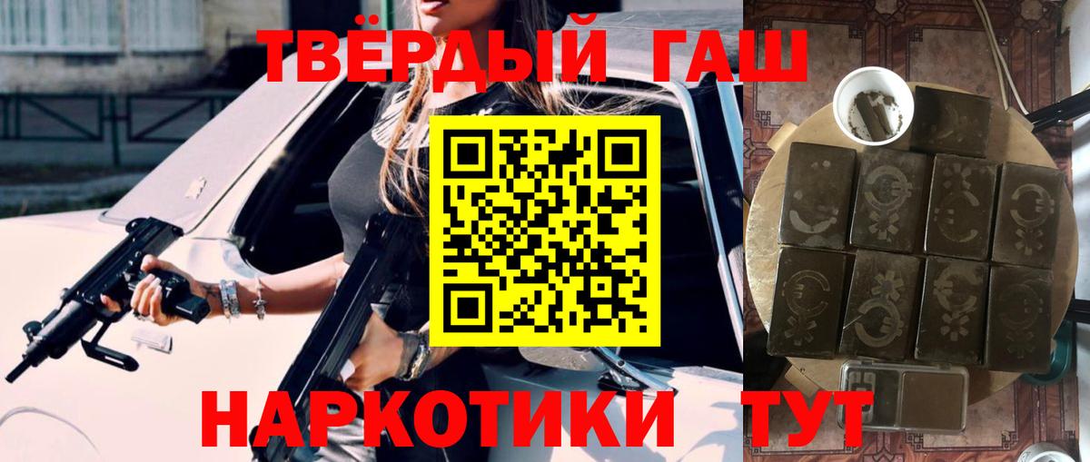 Нарьян-Мар  Гашиш hashish  Вход с VPN 