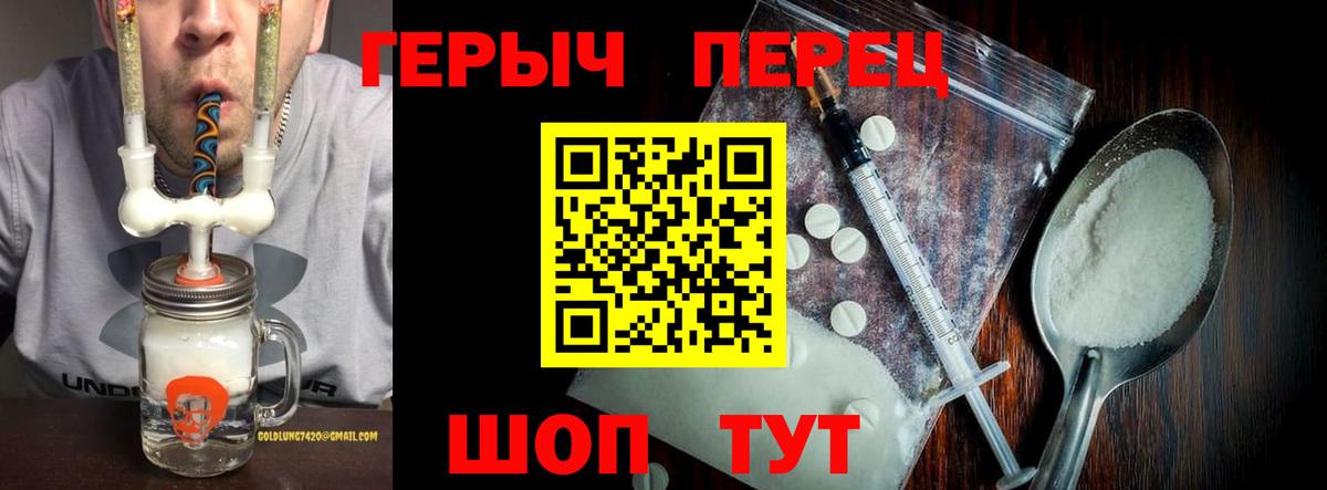 Героин герыч  Вход с VPN  Нарьян-Мар 