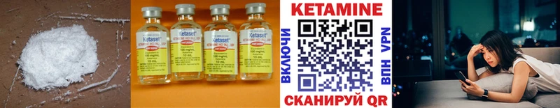 КЕТАМИН VHQ  Нарьян-Мар 
