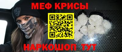 мяу мяу кристалл Владикавказ