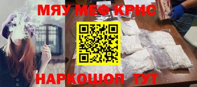 мяу мяу кристалл Владикавказ