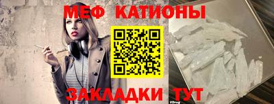 мяу мяу кристалл Владикавказ