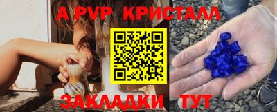 мяу мяу кристалл Владикавказ
