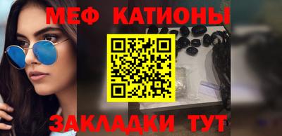 мяу мяу кристалл Владикавказ