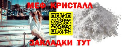 мяу мяу кристалл Владикавказ