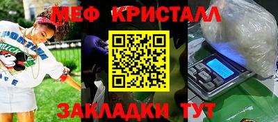 мяу мяу кристалл Владикавказ