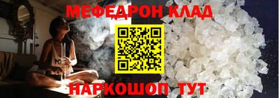 мяу мяу кристалл Владикавказ