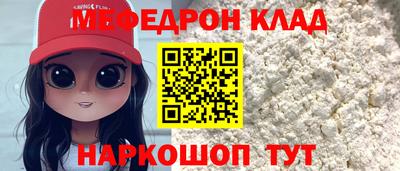 мяу мяу кристалл Владикавказ