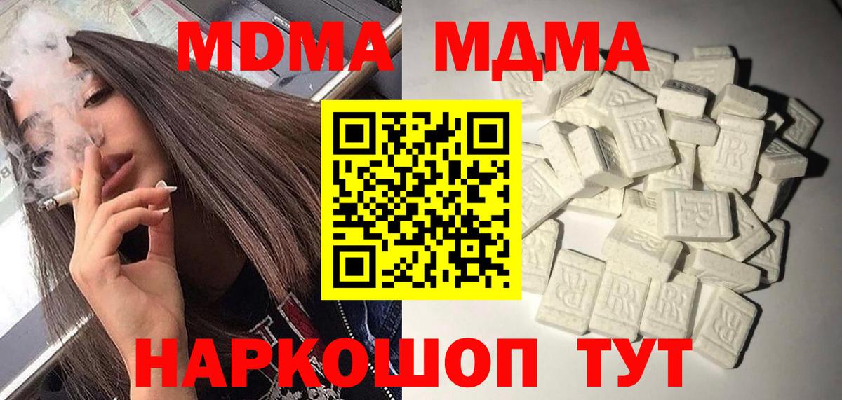 Нарьян-Мар  МДМА VHQ  Вход с VPN 