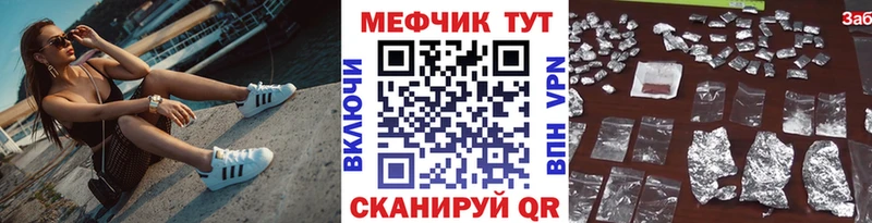 Меф  Нарьян-Мар