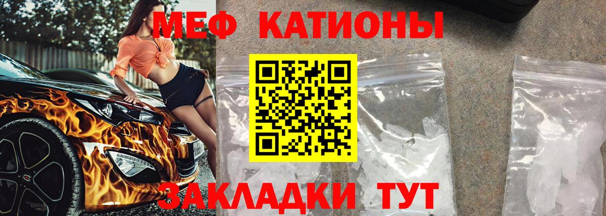МЕФ VHQ  Вход с VPN  МЕФ мука  МЕФ  Мефедрон  Нарьян-Мар 
