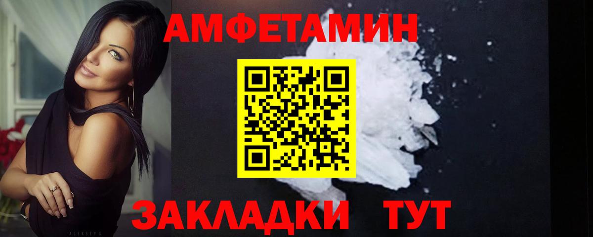 Нарьян-Мар  Метамфетамин Декстрометамфетамин 99.9%  Вход с VPN 