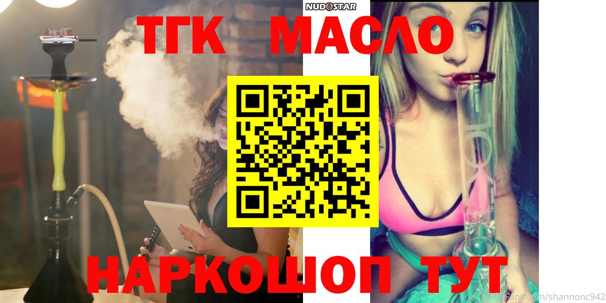 Дистиллят ТГК вейп Нарьян-Мар