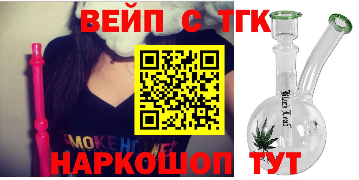 Дистиллят ТГК концентрат  Вход с VPN  Дистиллят ТГК жижа  Нарьян-Мар 